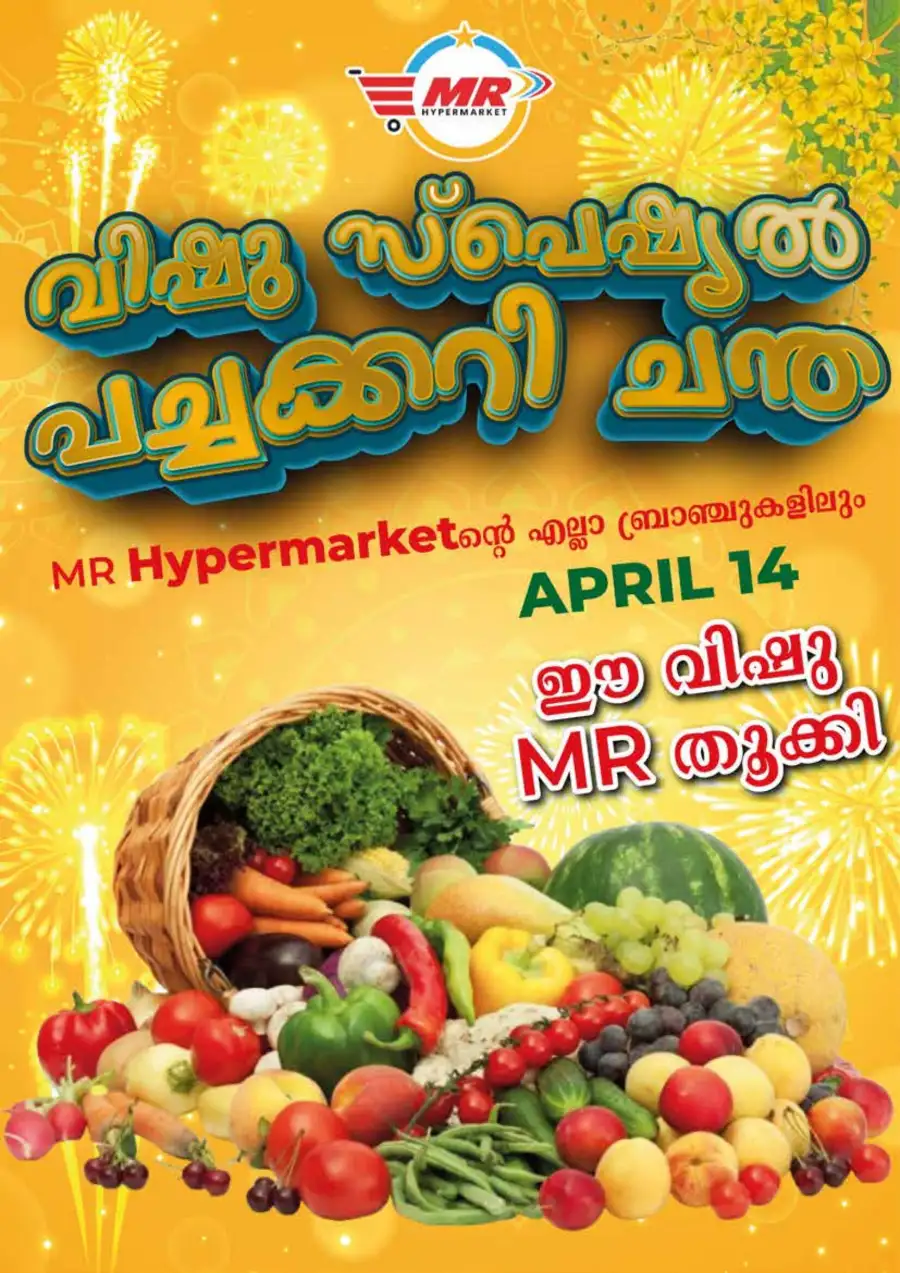 Vishu Special Offer